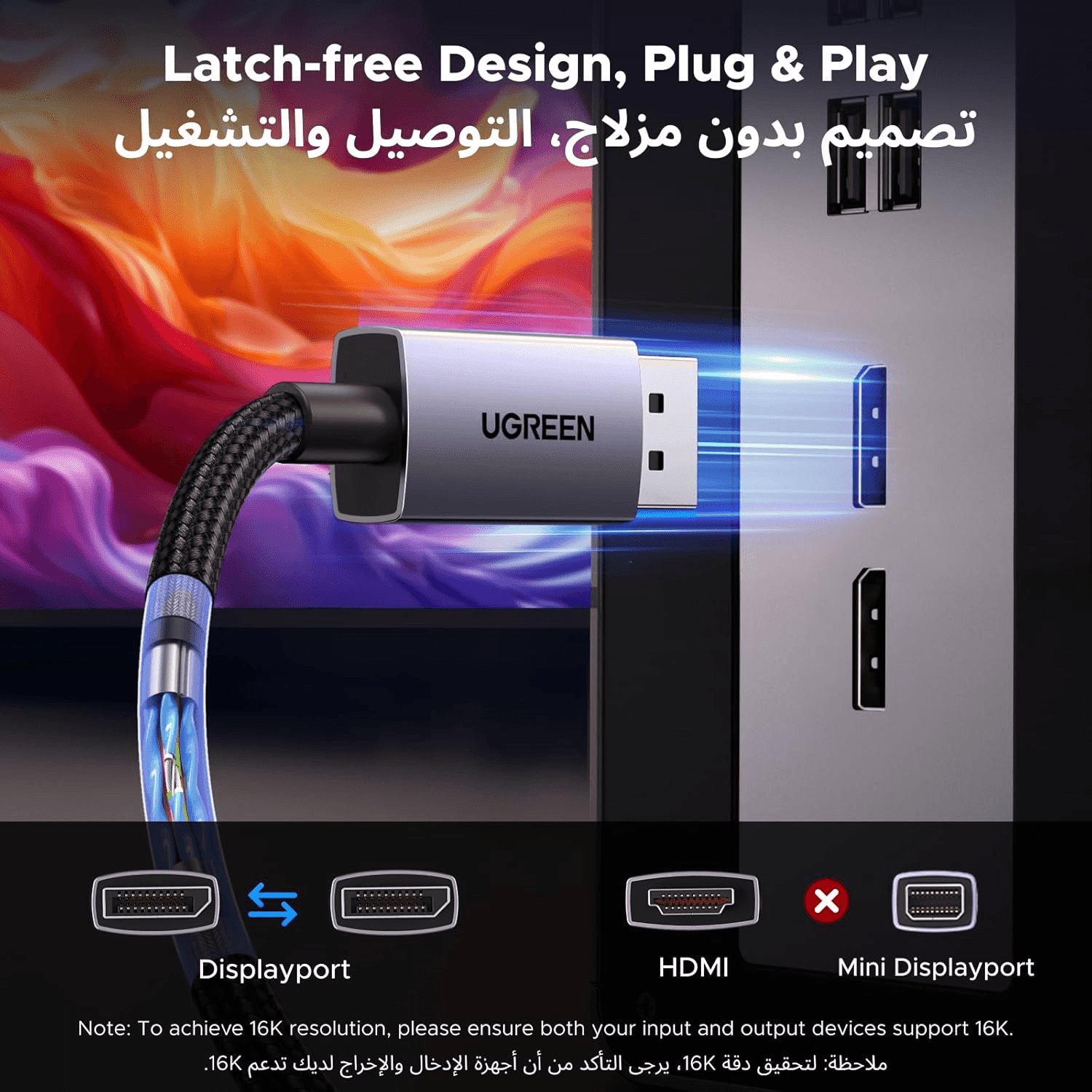 UGREEN UGREEN 16K Displayport Cable 2M, DP 2.1 Cable Support 16K@60Hz, 8K@120Hz, 4K@240Hz 80Gbps HDR, Displayport 2.1 Nylon Braided Cable Compatible with Monitor, Laptop, Graphics, PC, TV etc - thumbnail 3